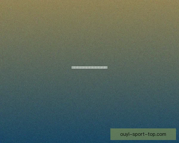 欧亿平台安全性与可靠性全面解析及用户真实评价汇总 欧亿平台安全性与可靠性全面解析及用户真实评价汇总