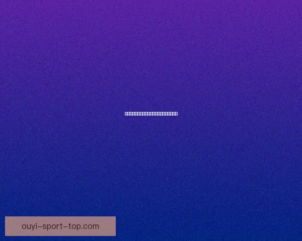 世界杯竞猜玩法全攻略与奖品规则详细解析指南