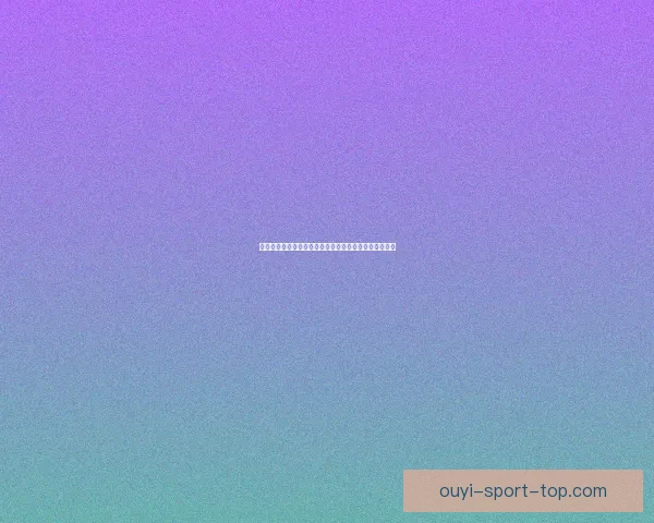 世界杯竞猜稳定平台推荐全解析助力足球爱好者精准投注