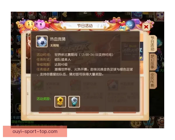 世界杯竞猜福利平台全新上线 让你边看比赛边享受丰厚奖励