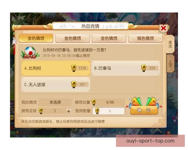 世界杯竞猜签到赢好礼精彩活动等你来挑战