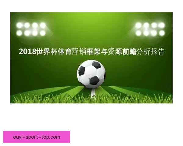 世界杯在线竞猜盘口分析：掌握赔率趋势提升投注策略技巧